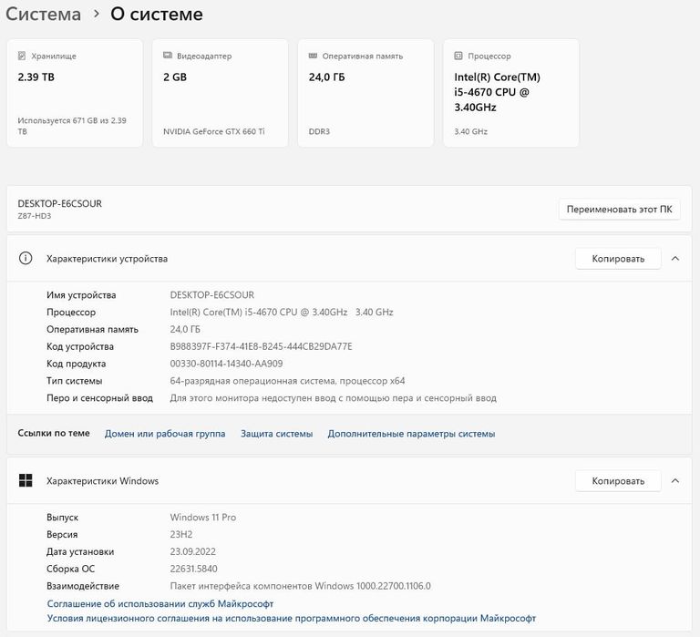 Системный блок   .