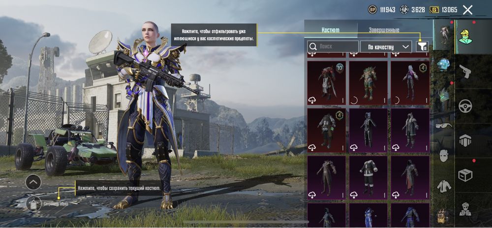 аккаунт в PUBG mobile