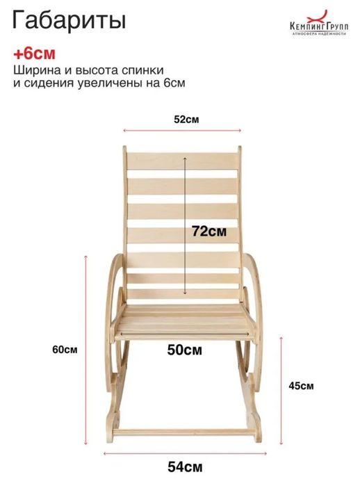 Кресло качалка, дерево