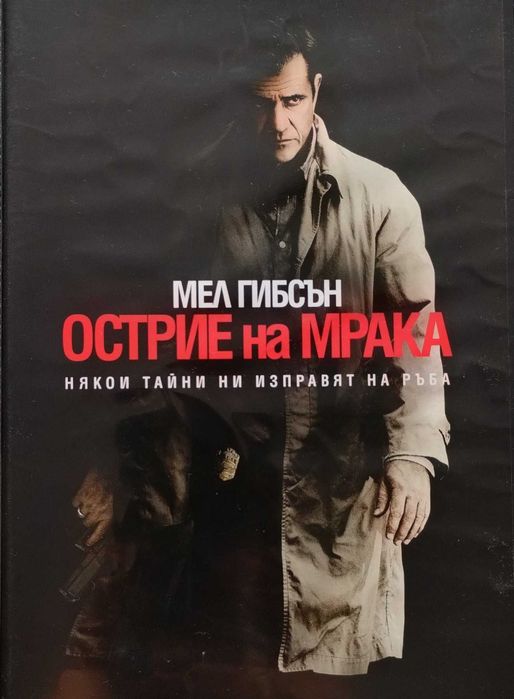 Лот / Колекция DVD филми – Екшън, Трилър, Драма (Оригинални)