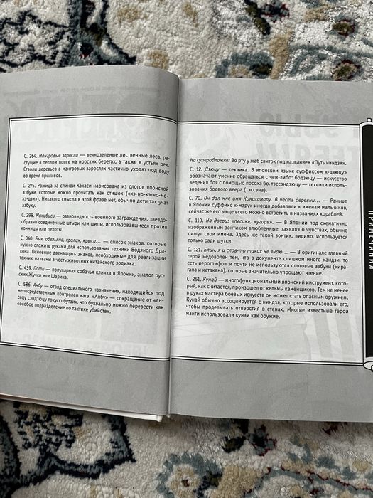 Продам мангу Наруто (Книга 1)