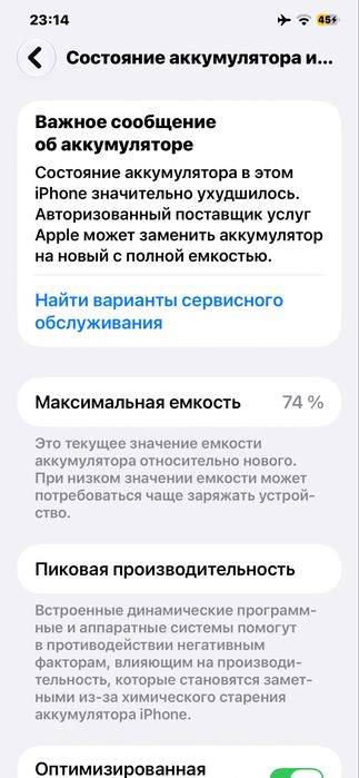 Обмен на айфон !
