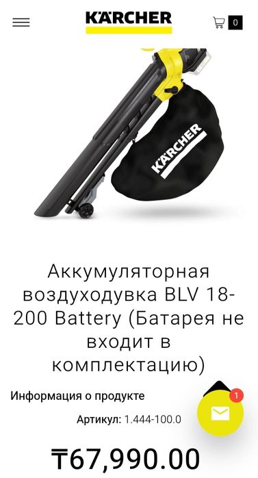 Воздуходув karcher