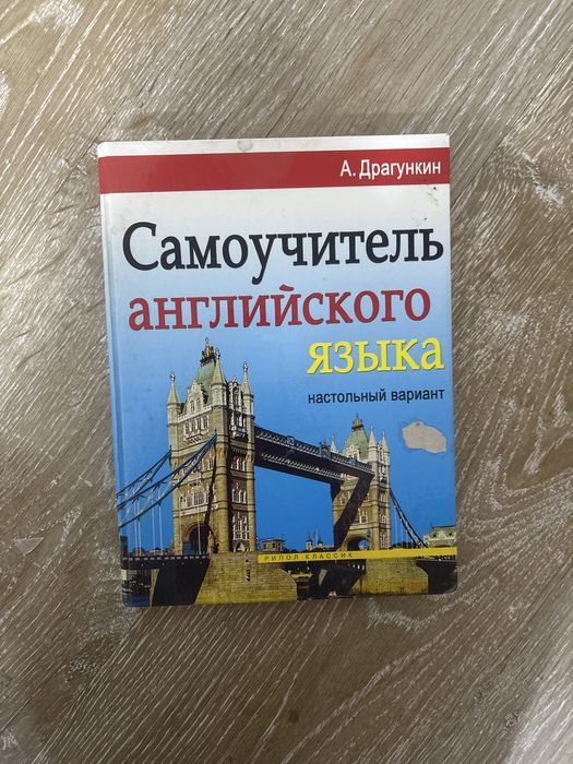 Книга по английскому языку