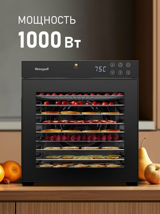 Дегидратор Weissgauff WDH 110 Digital Dry Pro, Сушилка для овощей и фр