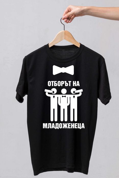 Изработка на тениски за ергенско и моминско парти ,Вратовръзки и ленти