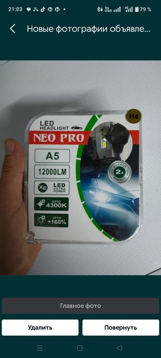 Лед белый Н4 лампочки