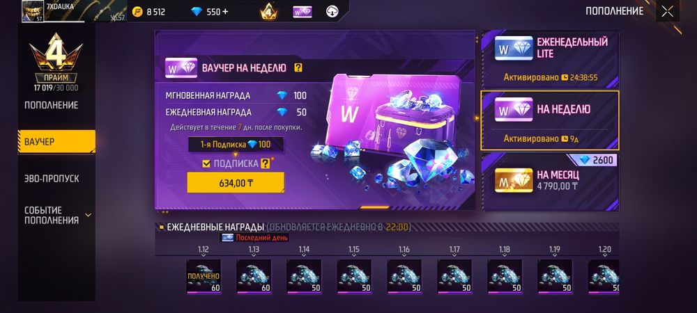 Продам фф норм акк