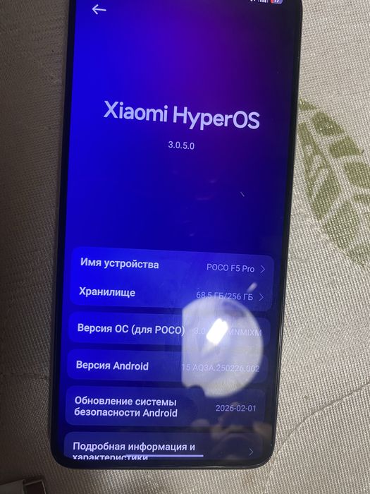 Обменяю poco f5 pro на айфон 13