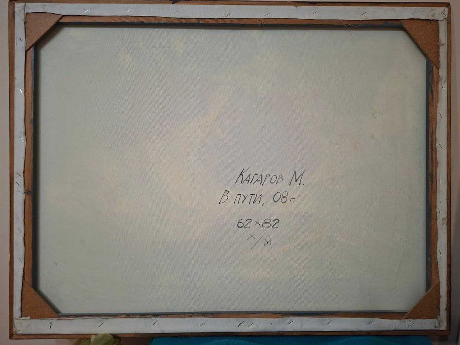 Продаются работы Медата Кагарова