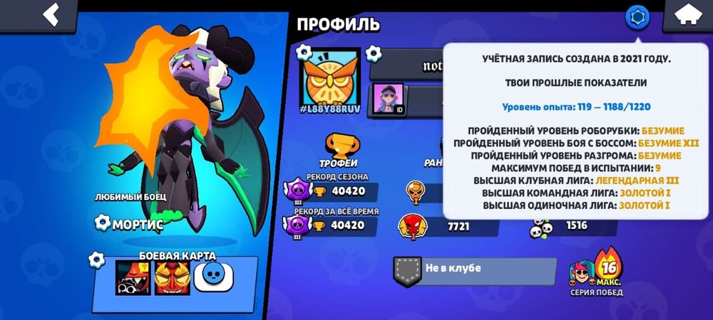 Акк бравл Старс 40к кубков