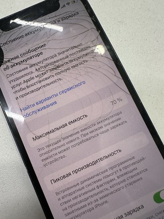 Айфон 12 мини шустрый.