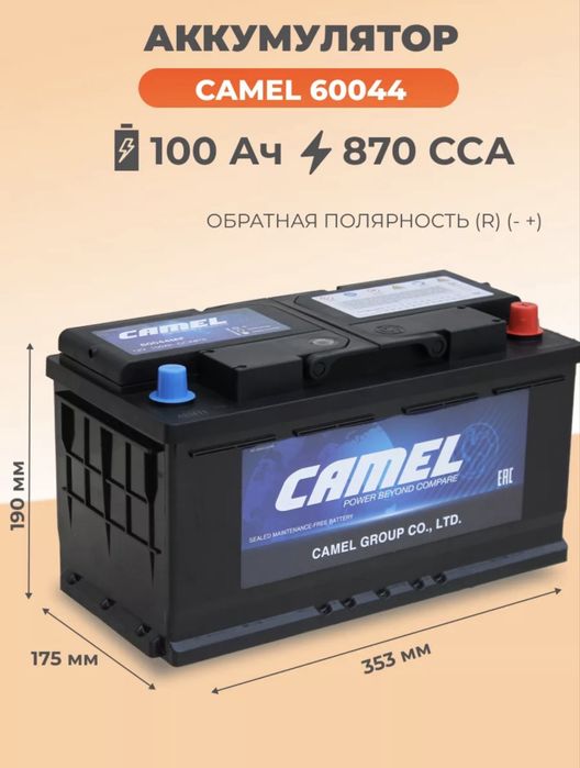 Аккумляторние батареи