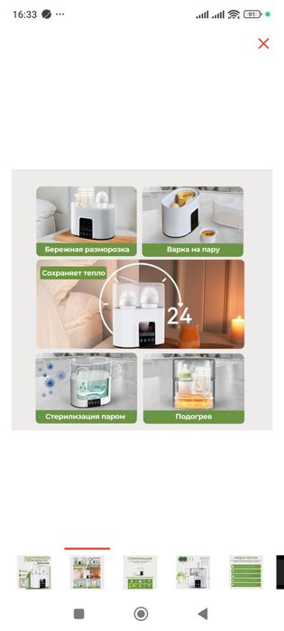 Подогреватель, стерилизатор, нагреватель