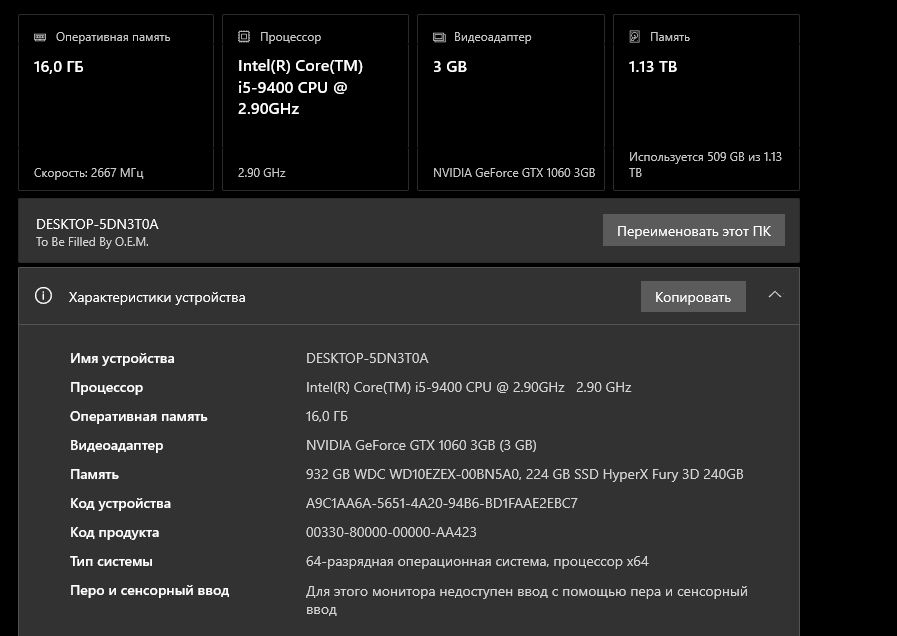 Игровой компьютер