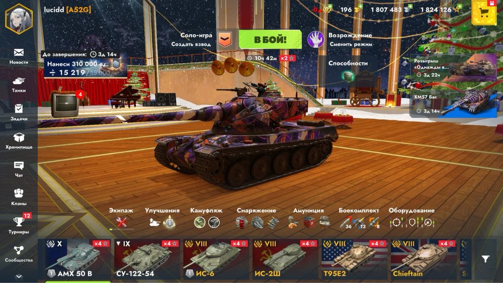 Продам аккаунт Tanks Blitz