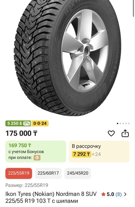 Шины nordman suv8