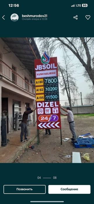 Tashqi reklama     Bannner     Poligrafiya