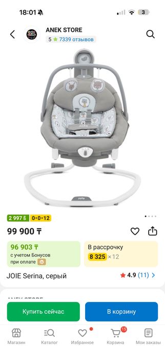Продам люльку качалку