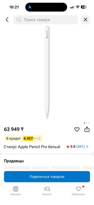 Apple pencil Pro (оригинал) — Новый