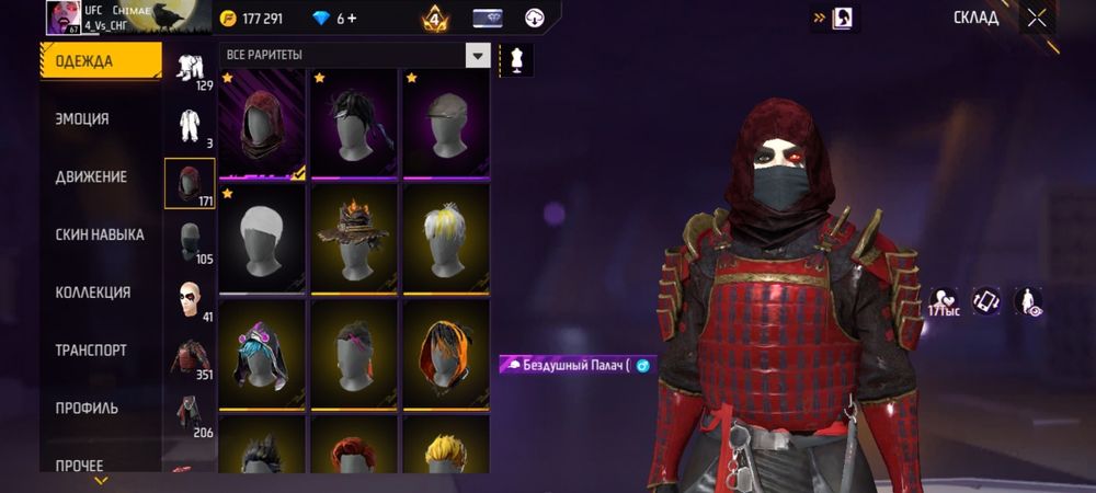 Фф акк сатылады 2019