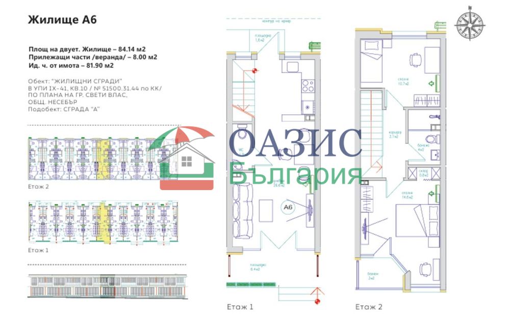 3-стаен апартамент-таунхаус в новия комплекс Съни Айо, от 84.14 кв.м., Свети Влас, България, от 126 210 евро