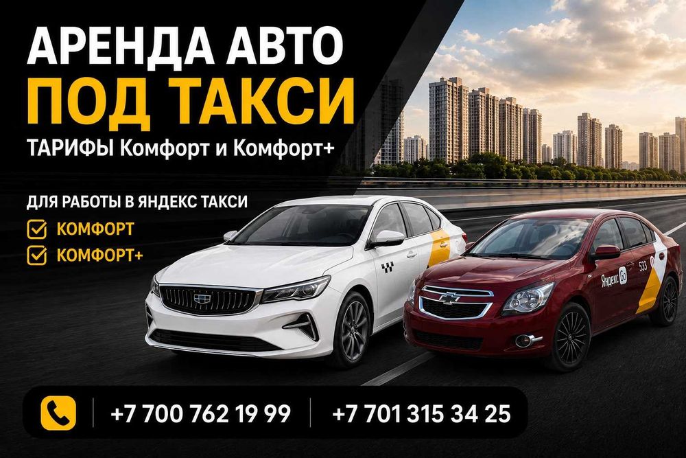 Аренда автотранпорта