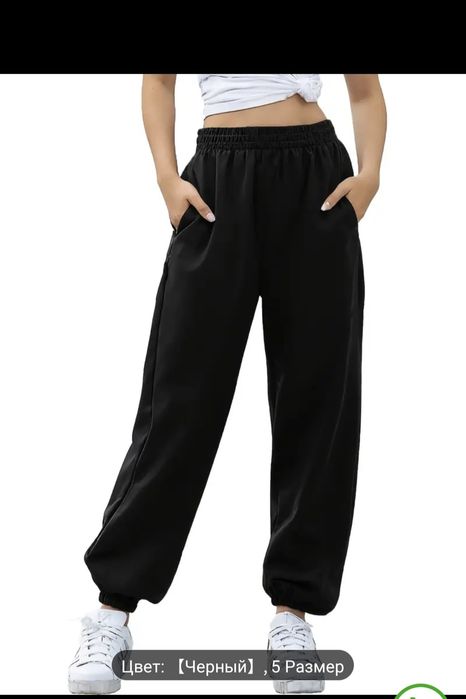 Штаны с начёсом в наличии