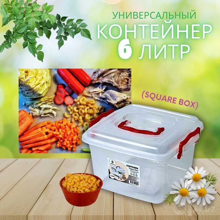 Контейнер «Square box» — 3,0 / 6,0 / 12,0 литров