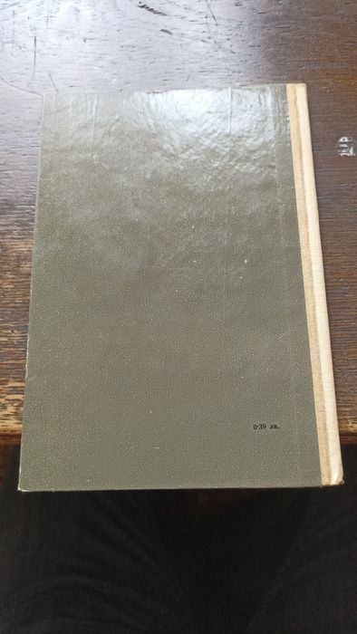"Но преди да остарея"Любомир Левчев.Първо издание.