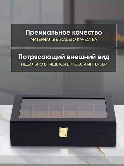 Шкатулка для часов и украшений деревянная с замком черный, хаки