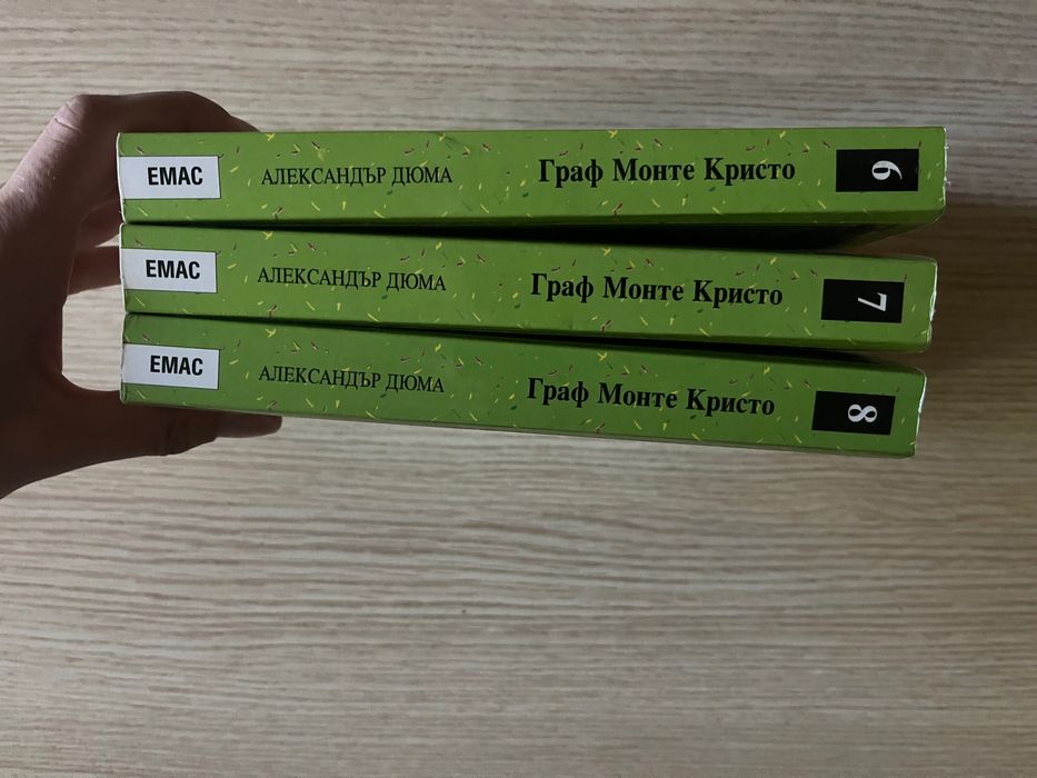 Граф Монте Кристо ,Александър Дюма