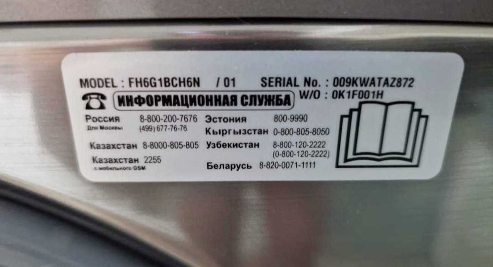 Стиральная машина LG