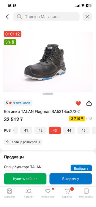 Продам Ботинки Talan