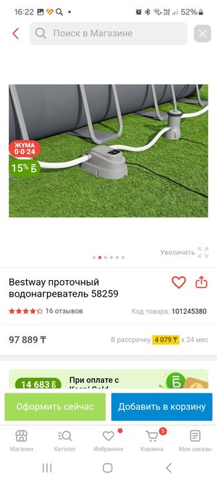 Водонагреватель для бассейнов