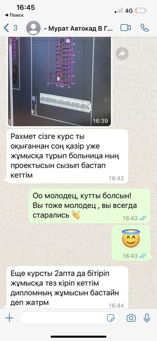 Автокад курсы Офлайн