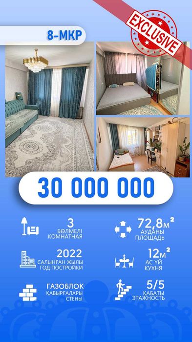 3 комн Арнагуль Империя