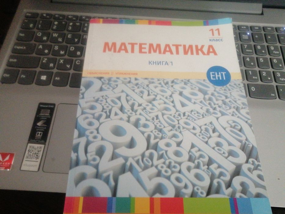 Учебники Ент продам срочно