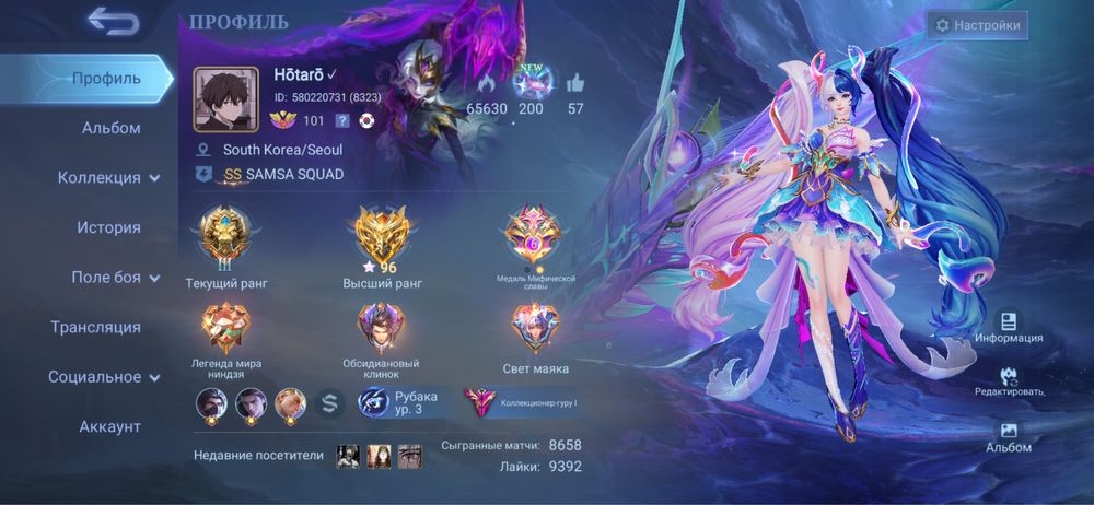 аккаунт Млбб/Mlbb