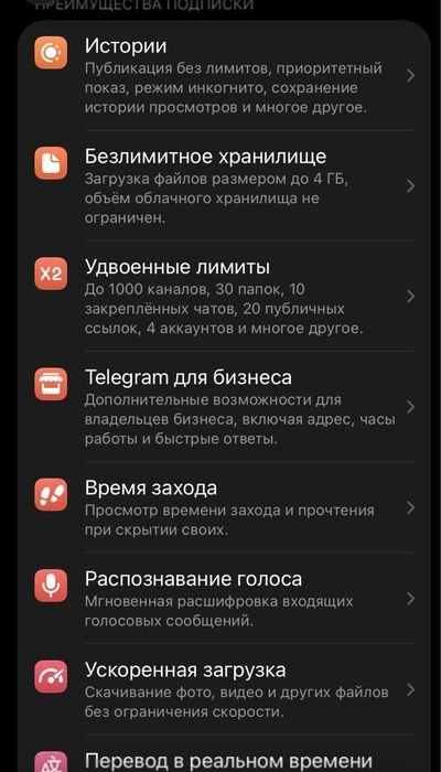 Telegram Premium 3 месяцев. Быстро и Безопасно