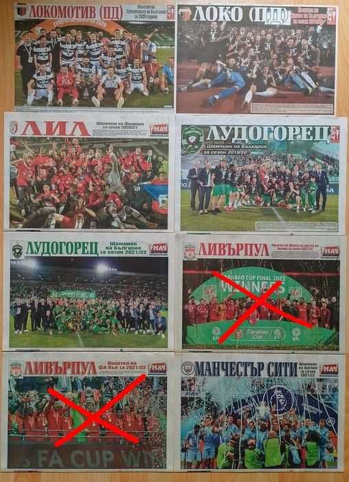 Меридиан мач A3 отбори