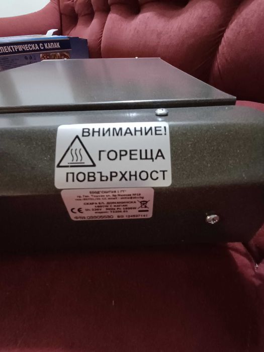 Тостер и ел.скара