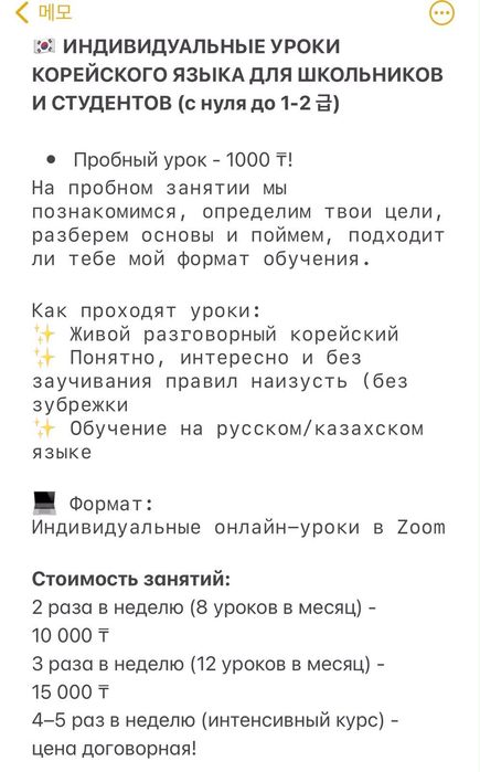 Курсы корейского языка
