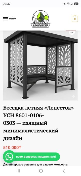 Сварочный работы