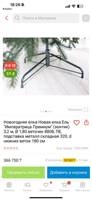 Новая Ель "Императрица Премиум” ёлка