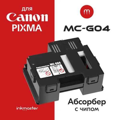 Пампепс MC-G04 с чипом для Canon PIXMA G2430, G3430, G3470, G1430 и др