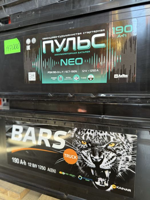 Акум-Авто, широкий выбор АКБ