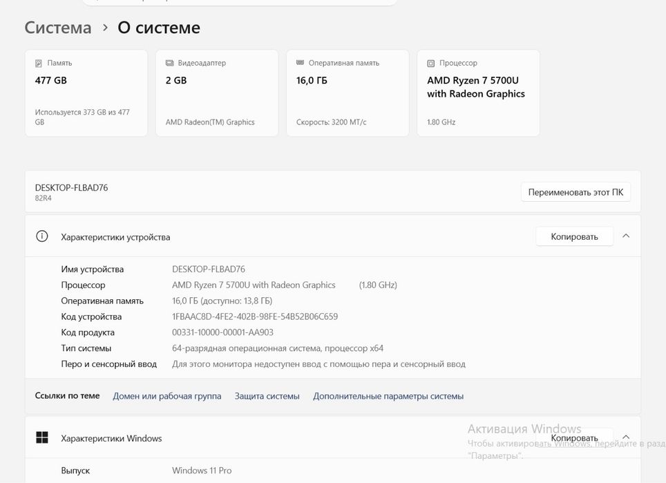 Продам ноутбук Lenovo в Актобе
