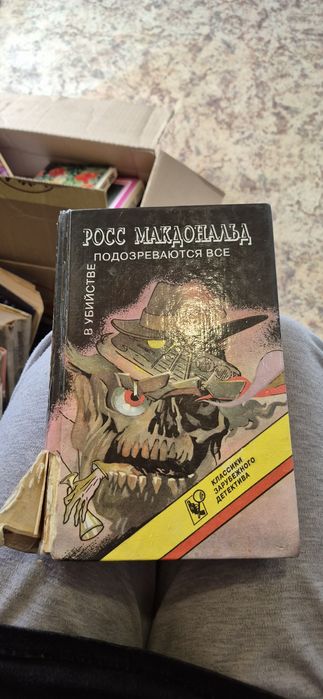 Старые книги, СССР