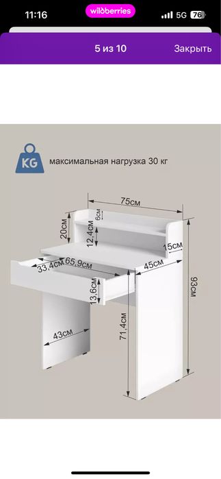 Продам рабочий стол!!!